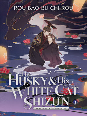cover image of The Husky and His White Cat Shizun: Erha He Ta De Bai Mao Shizun, Volume 3